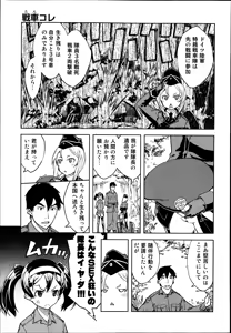 Page 263 of COMIC Aun 2014-09 - preview thumbnail