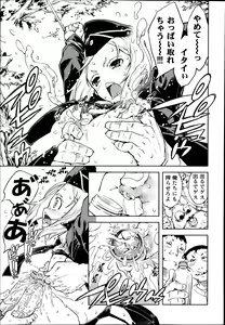 Page 271 of COMIC Aun 2014-09 - preview thumbnail