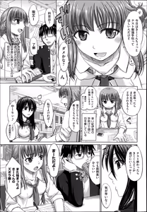Page 293 of COMIC Aun 2014-09 - preview thumbnail