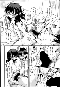 Page 334 of COMIC Aun 2014-09 - preview thumbnail