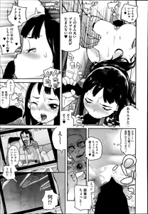 Page 351 of COMIC Aun 2014-09 - preview thumbnail