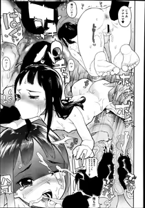 Page 365 of COMIC Aun 2014-09 - preview thumbnail