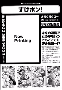 Page 420 of COMIC Aun 2014-09 - preview thumbnail