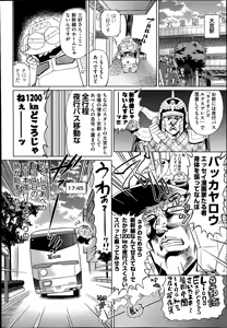 Page 470 of COMIC Aun 2014-09 - preview thumbnail