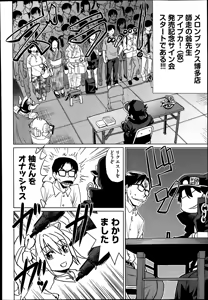 Page 474 of COMIC Aun 2014-09 - preview thumbnail