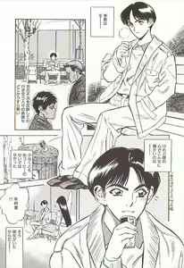 Page 117 of Sakurairo no Shouzou Night Gallery I - preview thumbnail
