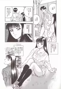 Page 119 of Sakurairo no Shouzou Night Gallery I - preview thumbnail