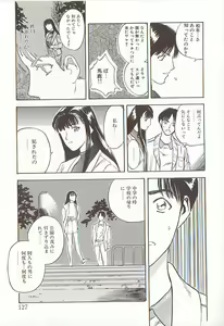 Page 127 of Sakurairo no Shouzou Night Gallery I - preview thumbnail