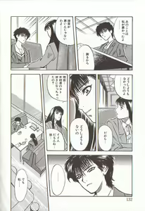 Page 132 of Sakurairo no Shouzou Night Gallery I - preview thumbnail