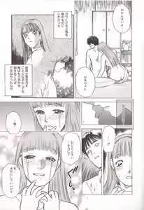 Page 161 of Sakurairo no Shouzou Night Gallery I - preview thumbnail