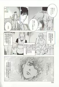 Page 164 of Sakurairo no Shouzou Night Gallery I - preview thumbnail