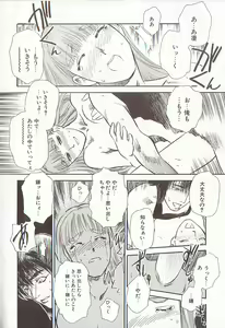 Page 180 of Sakurairo no Shouzou Night Gallery I - preview thumbnail