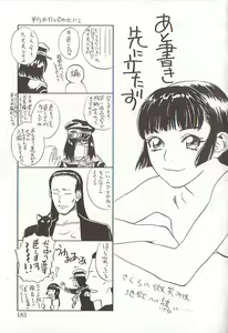 Page 183 of Sakurairo no Shouzou Night Gallery I - preview thumbnail