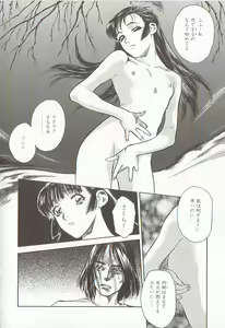 Page 48 of Sakurairo no Shouzou Night Gallery I - preview thumbnail