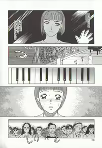Page 78 of Sakurairo no Shouzou Night Gallery I - preview thumbnail