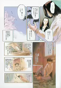 Page 9 of Sakurairo no Shouzou Night Gallery I - preview thumbnail
