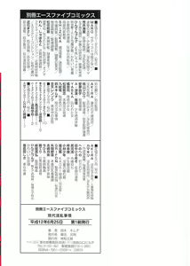 Page 4 of Gendai Inran Jijou - preview thumbnail