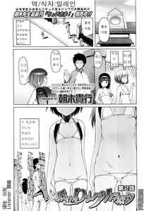 Shiritsu Lowleg Shougakkou Ch. 2 — hentai manga cover on Fhentai