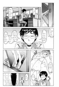 Page 4 of Shiritsu Lowleg Shougakkou Ch. 2 - preview thumbnail