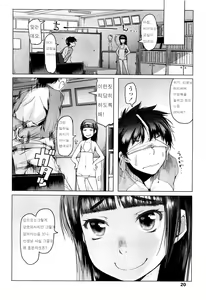 Page 8 of Shiritsu Lowleg Shougakkou Ch. 2 - preview thumbnail