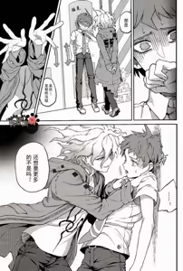 Page 16 of Kuitsuku wa retsu - preview thumbnail