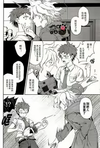 Page 29 of Kuitsuku wa retsu - preview thumbnail