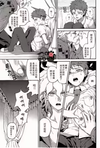 Page 32 of Kuitsuku wa retsu - preview thumbnail