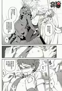 Page 33 of Kuitsuku wa retsu - preview thumbnail