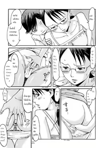 Page 3 of Daraku Oyako ~ Hirusagari no Jouji ~ - preview thumbnail