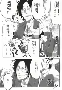 Page 5 of Osu Hanji ga Semeru Hon - preview thumbnail