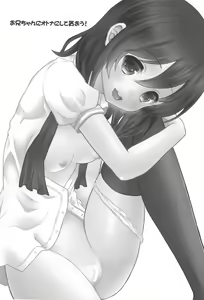 Page 16 of Onii-chan ni Otona ni Shite Moraou! - preview thumbnail