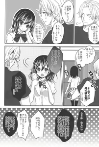 Page 3 of Onii-chan ni Otona ni Shite Moraou! - preview thumbnail