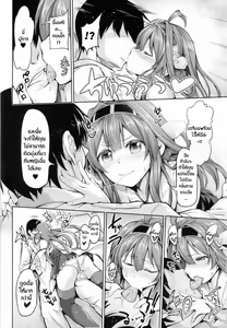 Page 5 of No! de-su Mou Tomarenai ne- - preview thumbnail
