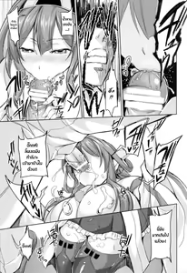Page 8 of No! de-su Mou Tomarenai ne- - preview thumbnail