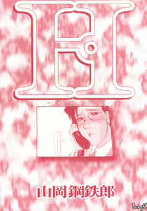 Page 4 of H - preview thumbnail