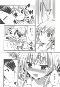 Page 5 of Bitter na Coffee to Sugar na Milk "Samishigariya no Koneko" - preview thumbnail