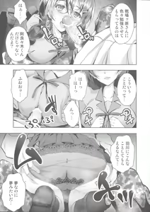 Page 129 of Matomemonogatari - preview thumbnail