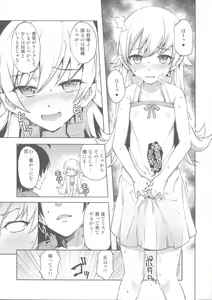 Page 41 of Matomemonogatari - preview thumbnail