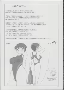 Page 20 of Yuli Magnetixx - preview thumbnail