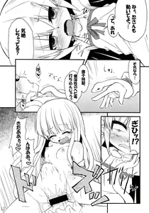 Page 13 of Hebigami Nadeko-chan ga Futanari Shinobu-chan no Ochinchin de Onanie suru Hon - preview thumbnail