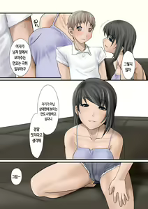 Page 16 of Tsumame de | 아내를 사랑해 - preview thumbnail