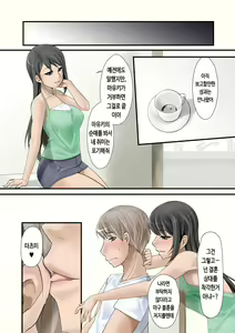 Page 22 of Tsumame de | 아내를 사랑해 - preview thumbnail