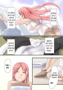 Page 41 of Tsumame de | 아내를 사랑해 - preview thumbnail