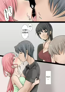 Page 83 of Tsumame de | 아내를 사랑해 - preview thumbnail