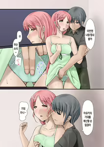 Page 86 of Tsumame de | 아내를 사랑해 - preview thumbnail
