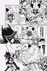 Page 39 of NEO-QUEENDOM Vol. 1 - preview thumbnail