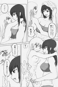 Page 49 of NEO-QUEENDOM Vol. 1 - preview thumbnail