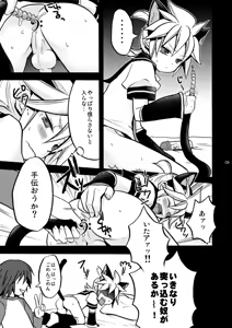Page 8 of Matane. - preview thumbnail