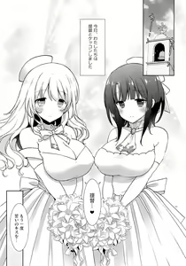 Page 4 of Kekkon Kakko Sumi - preview thumbnail