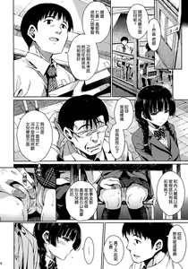 Page 8 of KOWAREMONO - preview thumbnail